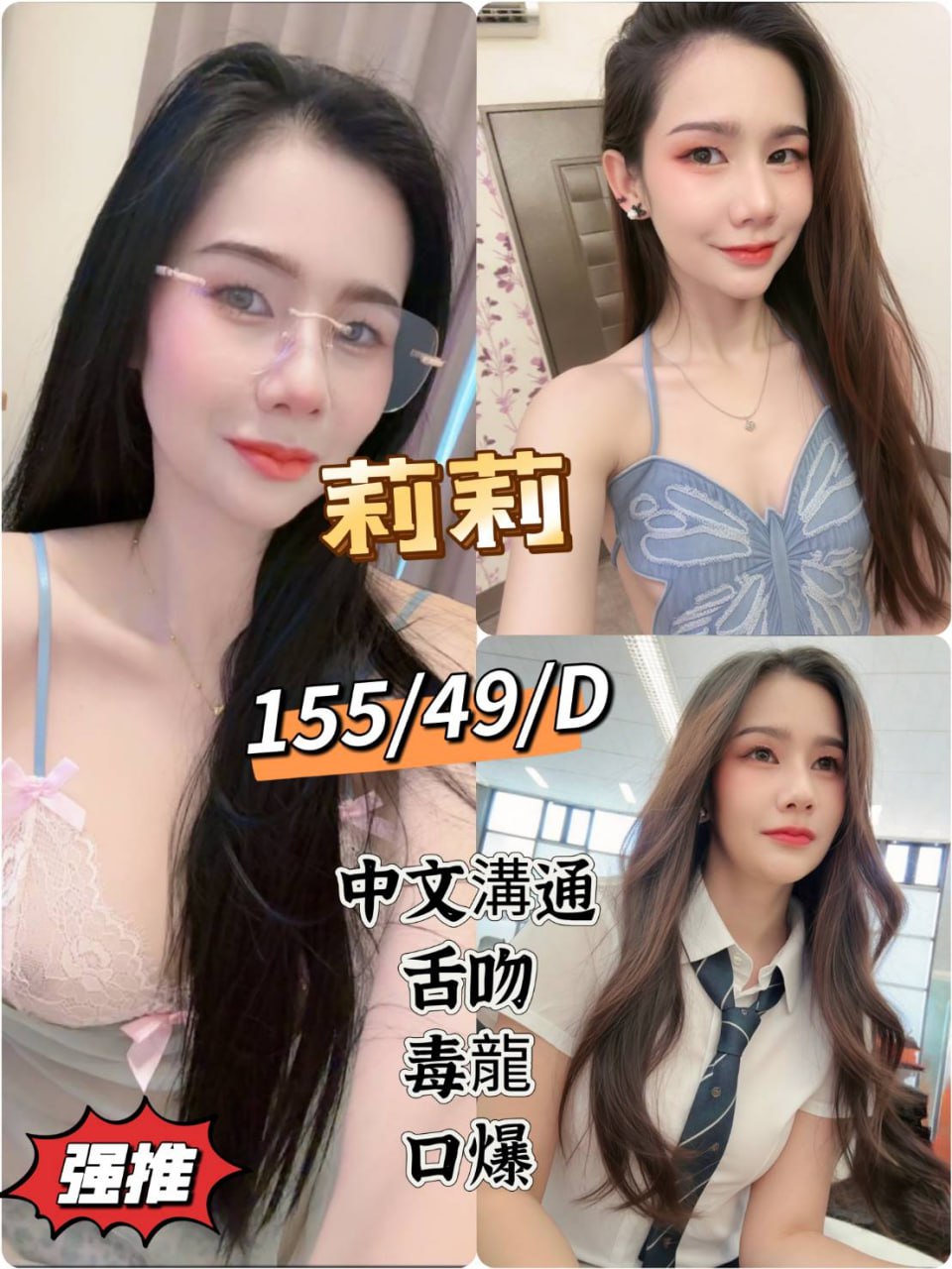 極漱新竹外送 艾拉 老闆秘書 單親媽媽